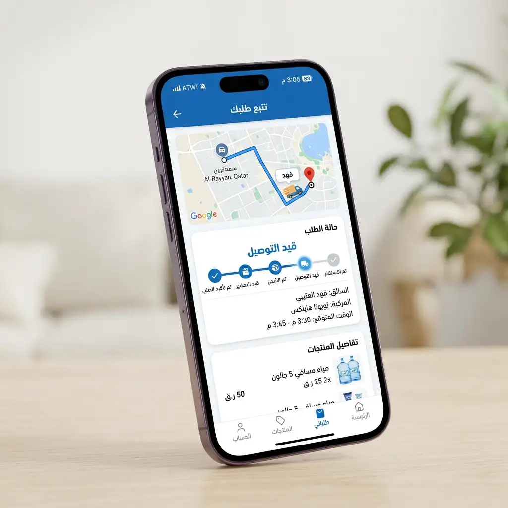 تطبيق توصيل